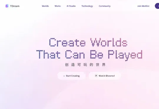独家！腾讯内测AI视频创作工具“TDream”，成片效果让我意外
