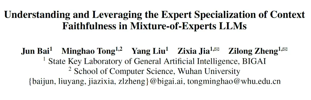 EMNLP2025 | 通研院揭秘MoE可解释性，提升Context忠实性！