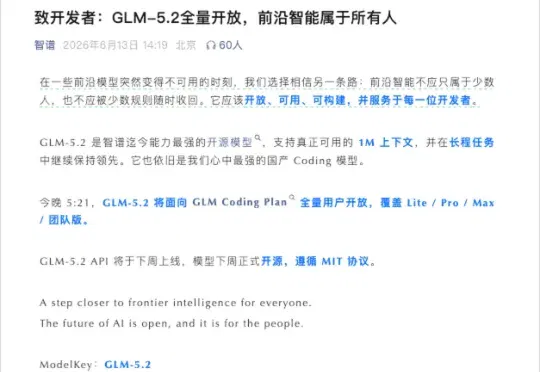 实测GLM-5.2，国产Coding模型的又一座新高峰。