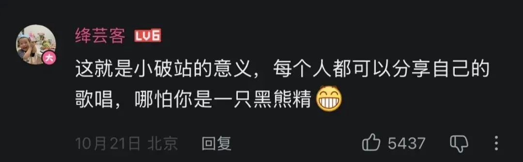 Suno V5让整个B站开始文艺复兴了。