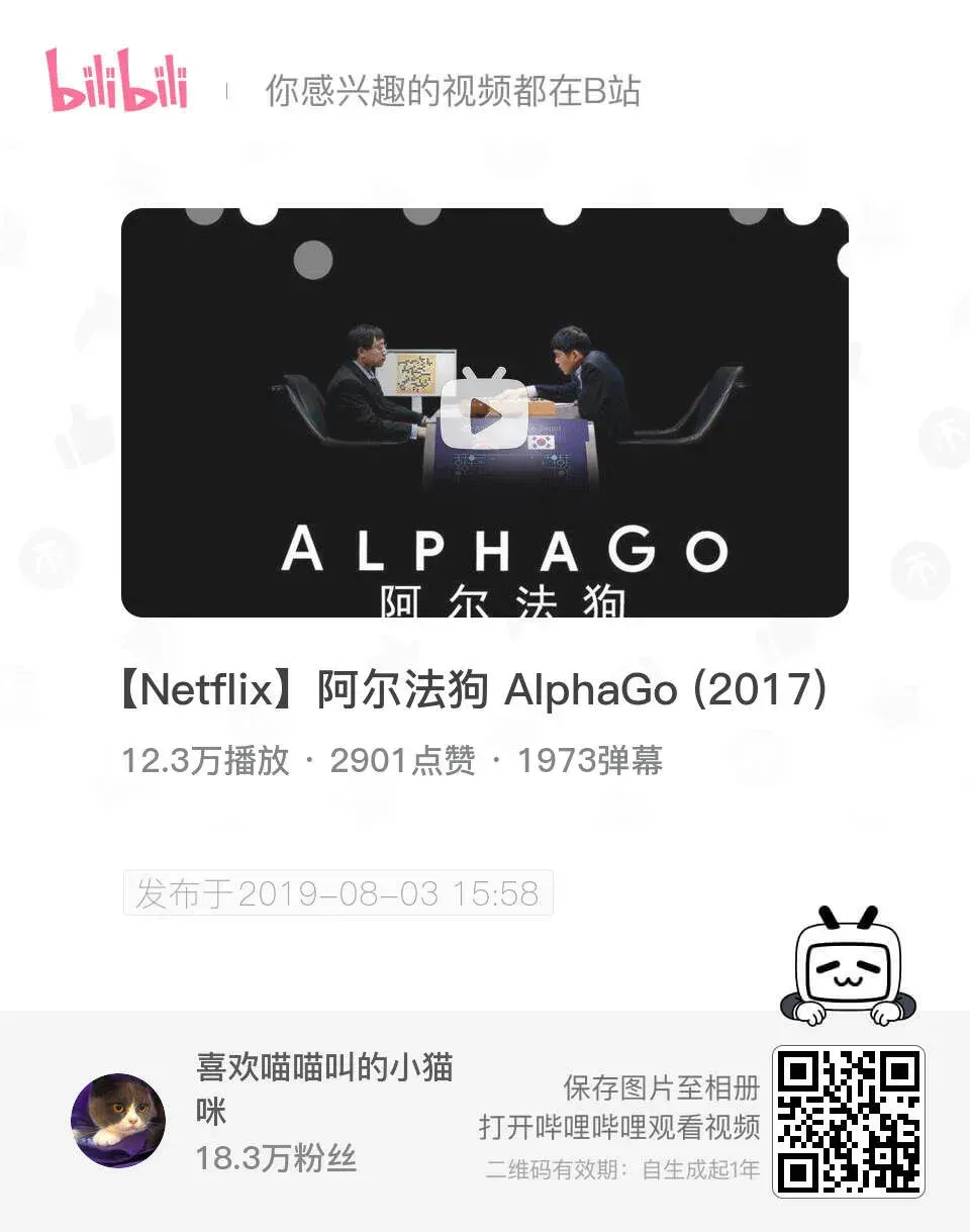 九年前，有两个人替我们提前经历了AI焦虑