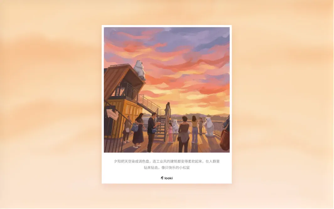 文章配图