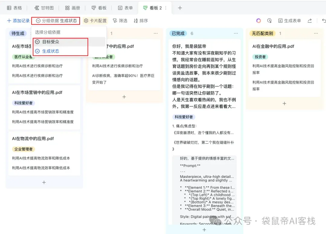 放弃n8n！飞书多维表格才是效率的神，确实太好用了～【附喂饭级教程】