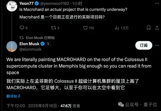 马斯克“巨硬计划”新动作曝光！从0建起算力集群，6个月完成OpenAI&甲骨文15个月的工作
