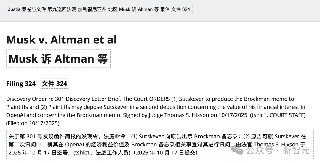 消失的Ilya，被马斯克和OpenAI逼进法庭