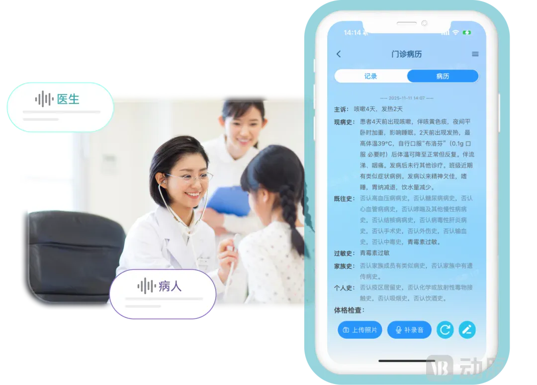 【首发】医疗大模型企业全诊医学获1亿元B轮融资，创投行业期待中国的Abridge