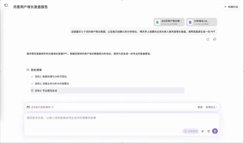 还在手搓PPT？试完这款AI，我连夜卸载了付费模板库