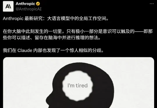 刚刚，Anthropic切开Claude大脑！AI自发长出类人「意识器官」