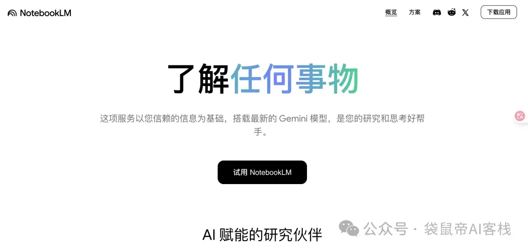 2026最佳AI工具推荐,让你一整年效率拉满!(推荐收藏)