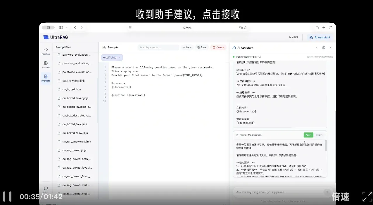 UltraRAG 3.0 发布：拒绝“盲盒”开发，让每一行推理逻辑都清晰可见