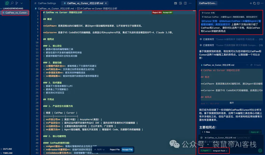 Cursor可以删了！美团悄悄上线了个更香的平替～