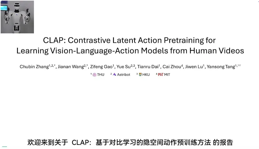 让机器人看视频学操作技能，清华等全新发布的CLAP框架做到了