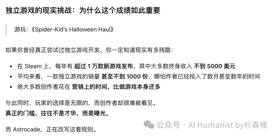 李飞飞联创 + 1200 万美元融资，Astrocade 被资本押成「AI 游戏版 TikTok」｜附带全面实测拆解