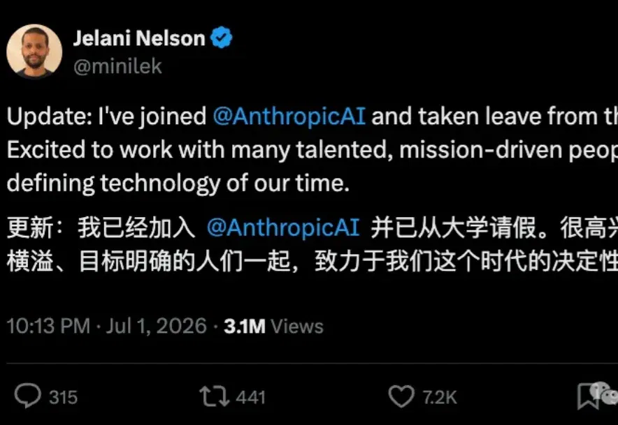 人才黑洞！UC伯克利系主任都加入A社了