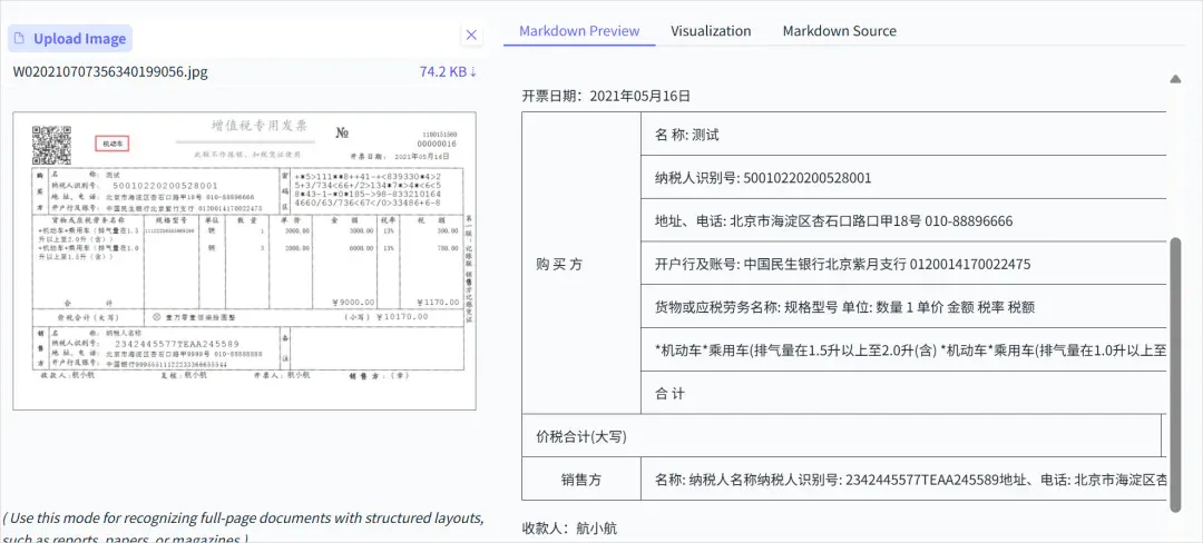 只有0.9B的PaddleOCR-VL，却是现在最强的OCR模型。
