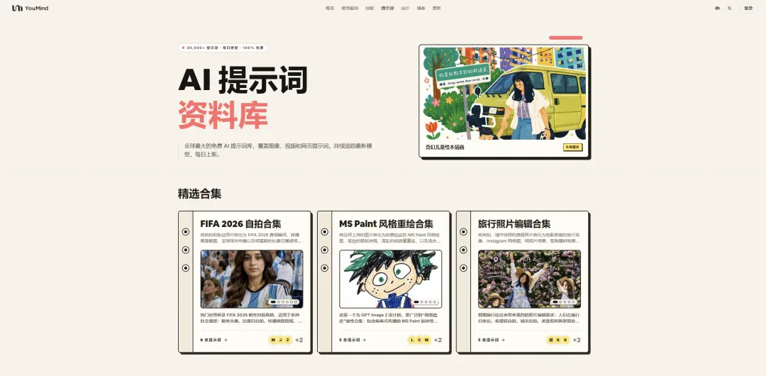 文章配图