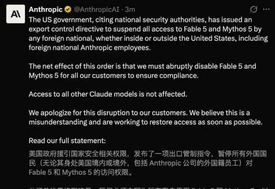 突发！Anthropic全球停用Claude 5