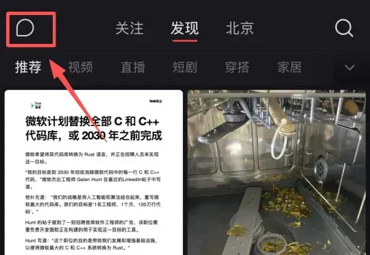 AI金矿上打盹的小红书，刚刚醒了一「点点」