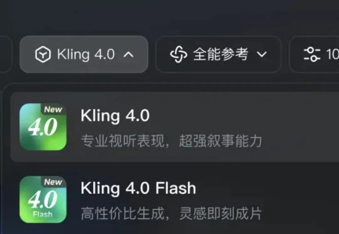 刚刚，可灵4.0深夜上线，支持30秒一镜到底，熟悉的可灵回来了。