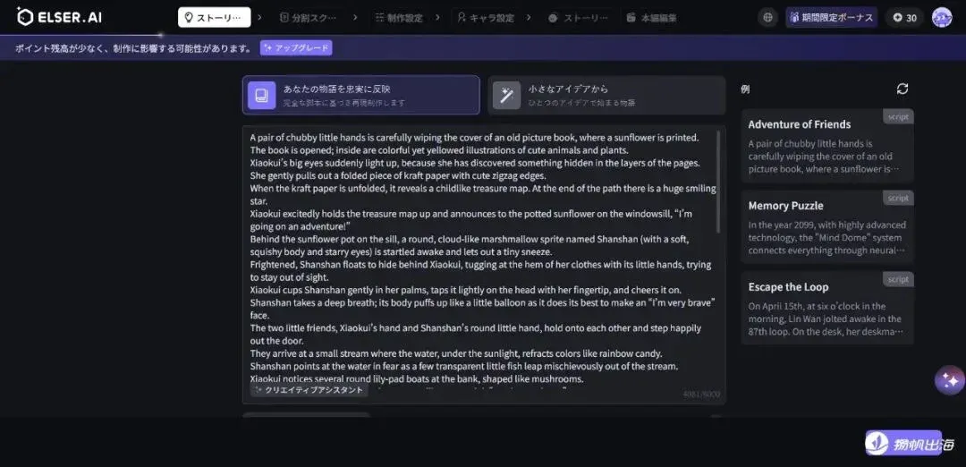 从字节辞职，北大哲学博士打造AI漫剧创作Agent，以角色库优化短剧生产