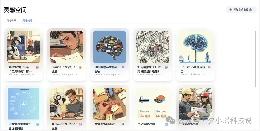 AI居然能算出我的写作MBTI？B站百大UP主做的这个工具，把我整不会了