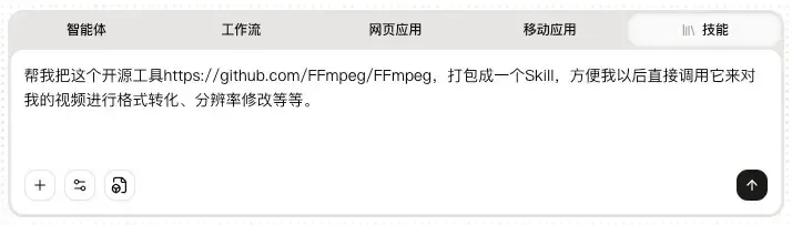 Skills的最正确用法，是将整个Github压缩成你自己的超级技能库。