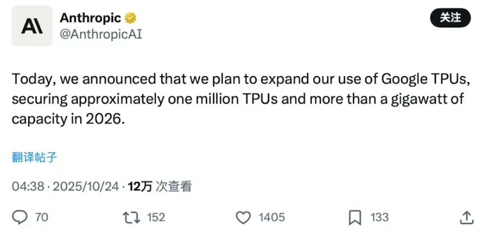 100万块TPU！Anthropic谷歌数百亿美元大单敲定，美国AI基建狂飙