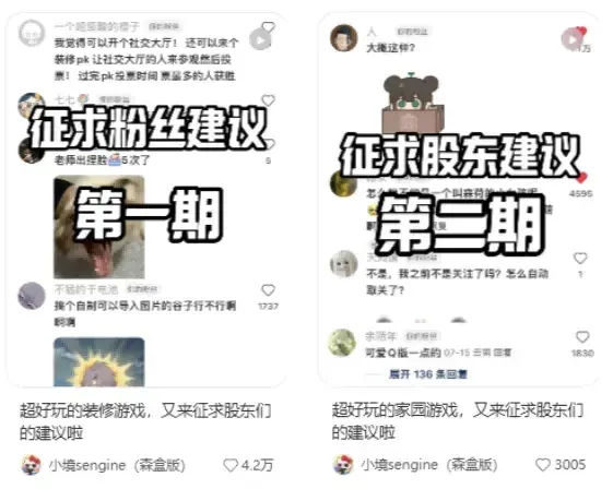 AI空间智能团队跨界做AI游戏，零买量跑出百万粉？