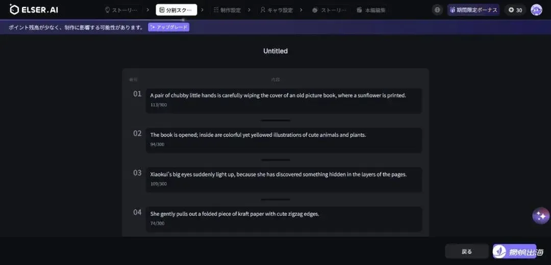 从字节辞职，北大哲学博士打造AI漫剧创作Agent，以角色库优化短剧生产