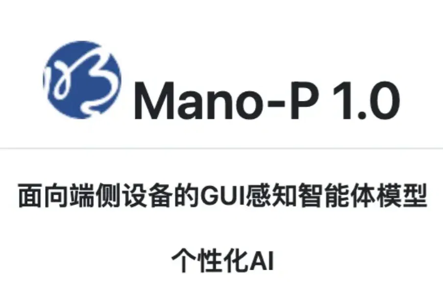 全球第一，13个SOTA！我们找到了龙虾界掌管GUI的神