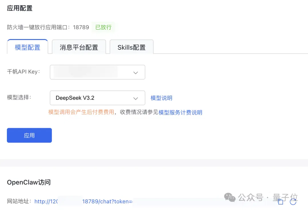 1分钱部署OpenClaw！不挑设备4步搞定，全图形界面10分钟跑通专属AI助理