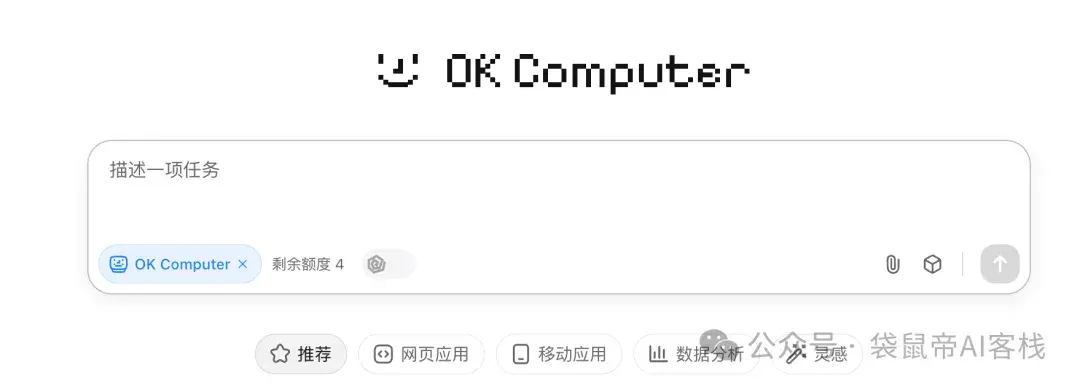 2026最佳AI工具推荐,让你一整年效率拉满!(推荐收藏)