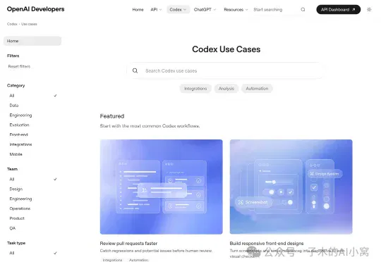 OpenAI 放出 12 个 Codex 官方案例：这次不是看功能，是照着做
