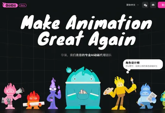 一码难求的动画 Agent 导演，离「疯狂动物城」还有多远？｜AI 上新
