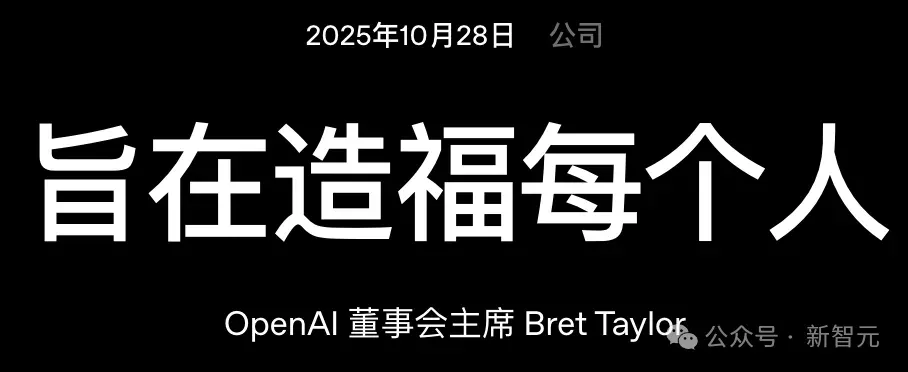 OpenAI明年上市，万亿美元估值将成史上最大IPO