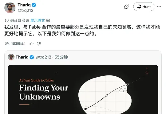 Fable 5 官方实战指南：找到你的未知