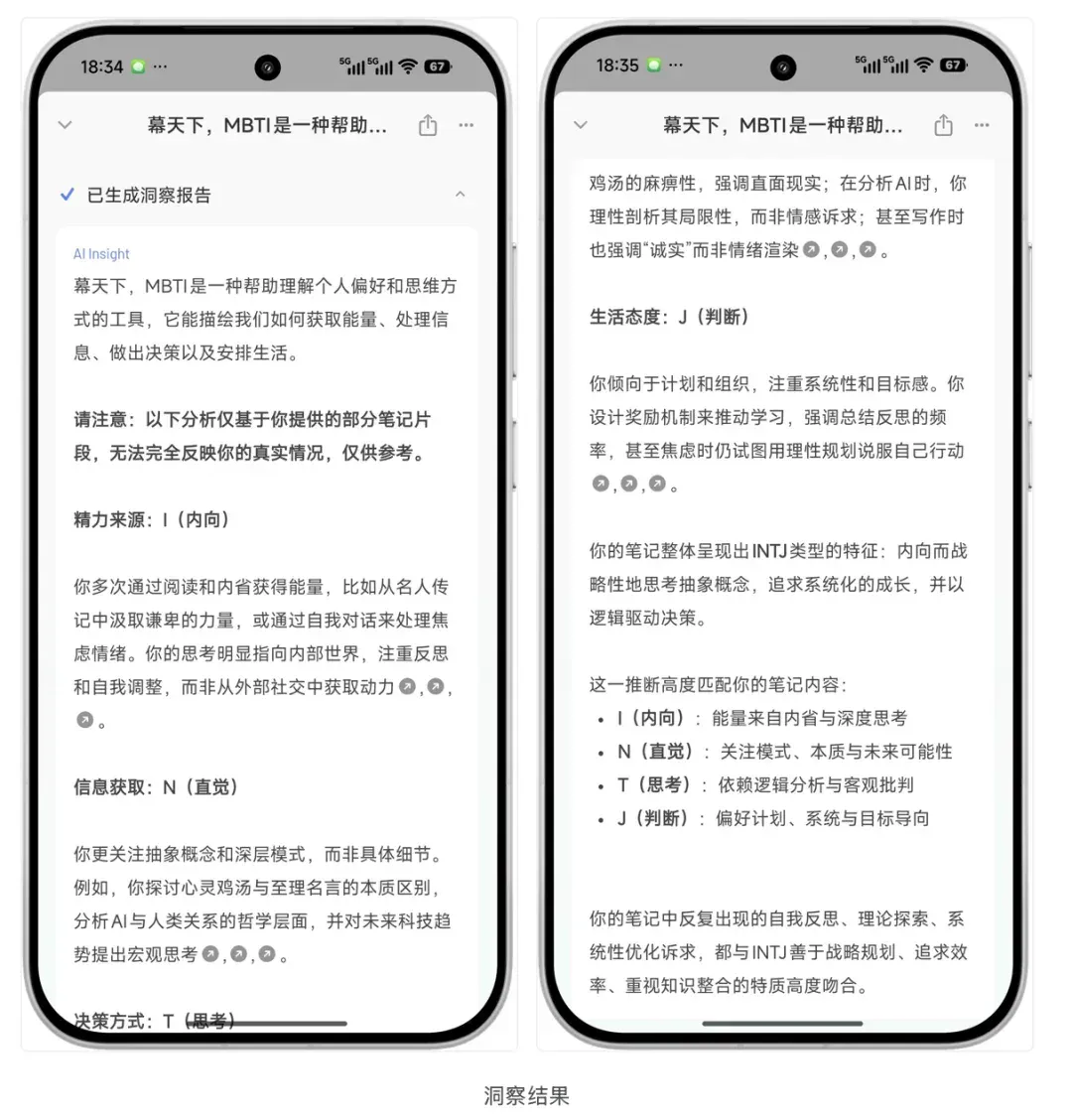 flomo 的洞察,是我今年最喜欢的 AI 功能