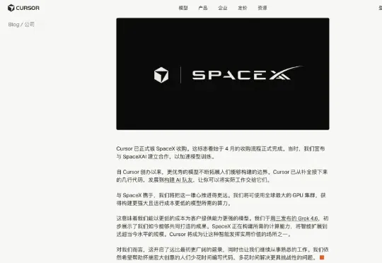 马斯克罕见认怂，天价收购 Cursor 首次发声：Grok 落后了