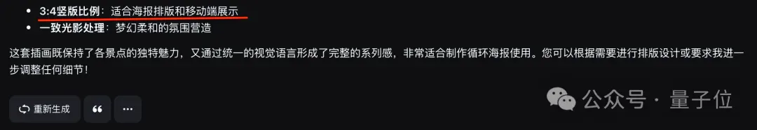 小白也能玩转AI视频！即梦Agent模式实测：一句话搞定插画、海报、Vlog