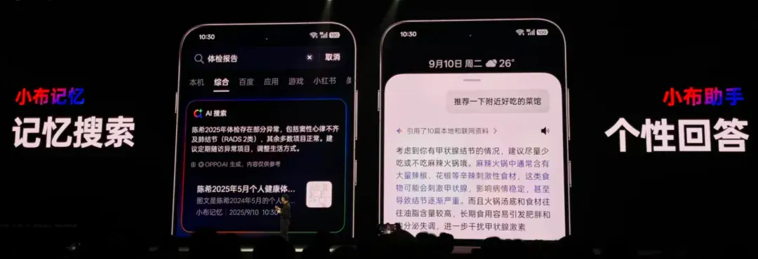 OPPO新AI操作系统，走出屏幕“指哪答哪”，嘈杂环境只听你声音