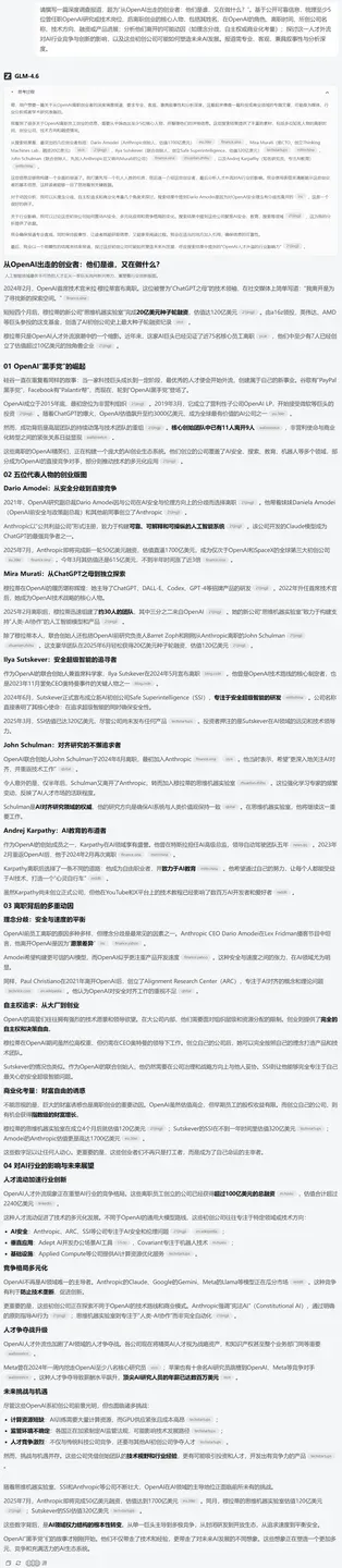 节前重磅:开源旗舰模型新SOTA,智谱GLM-4.6问世