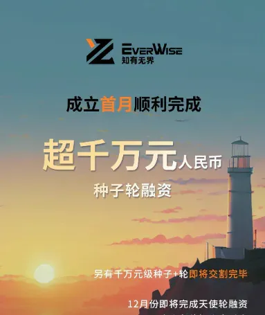 速递｜全球首个船舶具身大模型，「知有无界」获得卓源亚洲种子轮融资