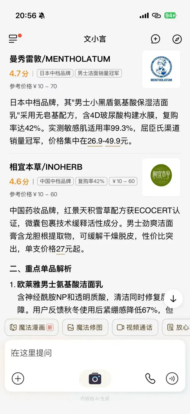 别急着让豆包们上链接