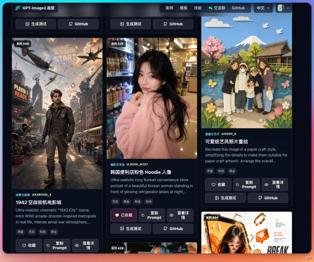 文章配图