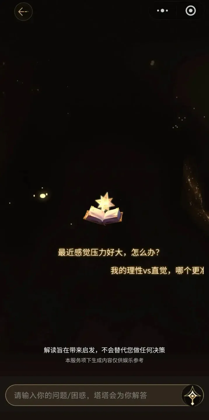 独家!这家社交平台上线“塔塔疗愈所”,IPO再添AI新叙事