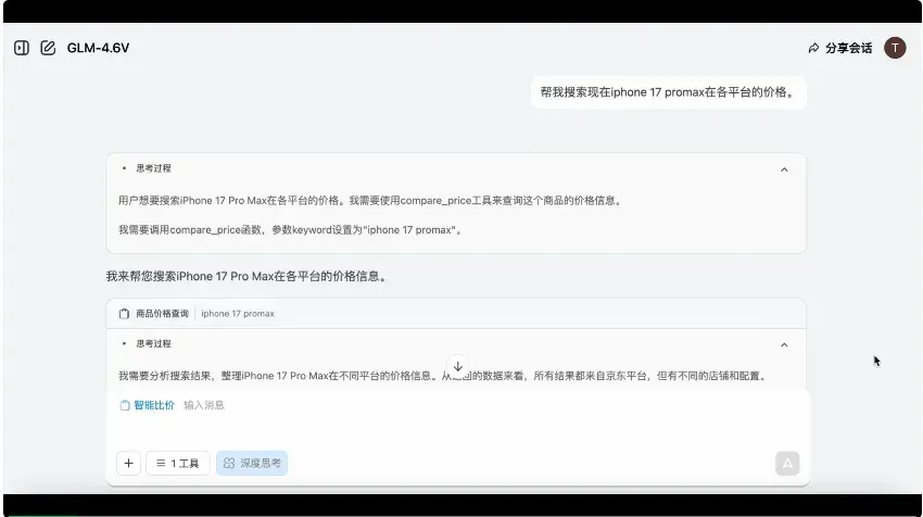国产多模态AI再开源！实测截图转网页、搜图购物，价格减半
