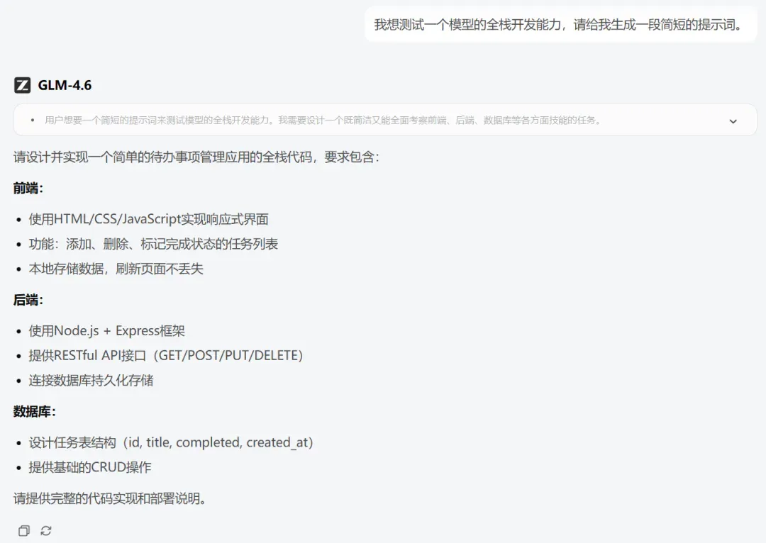 节前重磅:开源旗舰模型新SOTA,智谱GLM-4.6问世