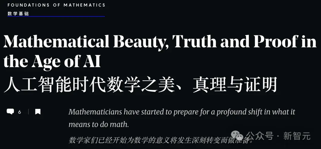陶哲轩，用AI爆改科研范式