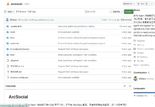 为了想清楚 Agent 时代怎么发社交平台，我做了 ArcSocial
