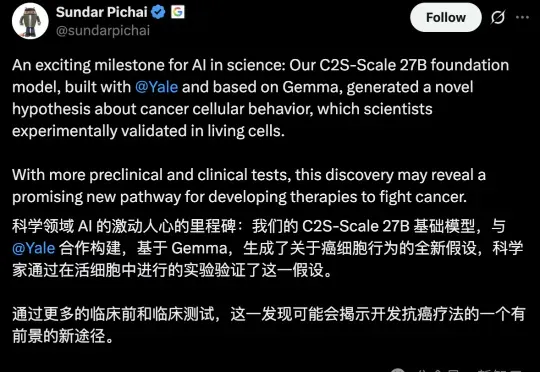谷歌×耶鲁联手发布抗癌神器！AI推理精准狙击「隐身」癌细胞